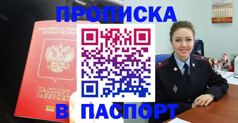 временная регистрация госуслуги в Баймаке